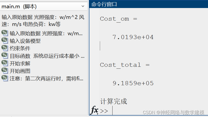 考虑双<span style='color:red;'>碳</span>分时价格<span style='color:red;'>的</span>综合<span style='color:red;'>能源</span>系统<span style='color:red;'>低</span><span style='color:red;'>碳</span><span style='color:red;'>优化</span><span style='color:red;'>调度</span>