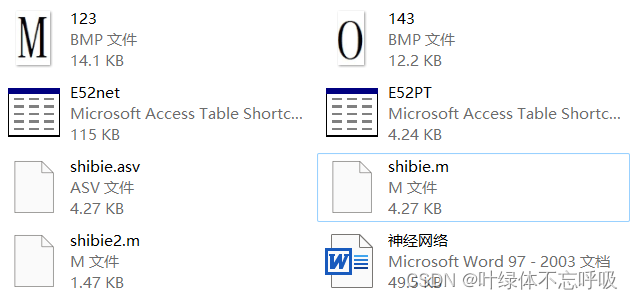 BP网络识别26个英文字母matlab