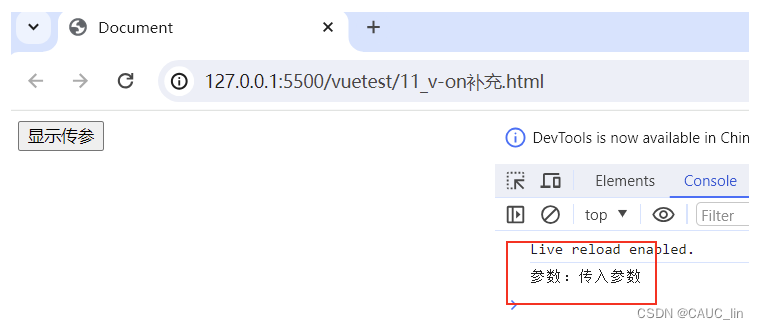 vue常用指令(v-on传递参数和事件修饰符)