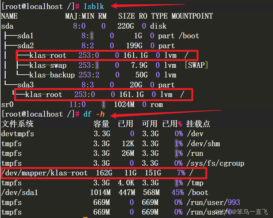 Linux系统磁盘扩容——类型（一）