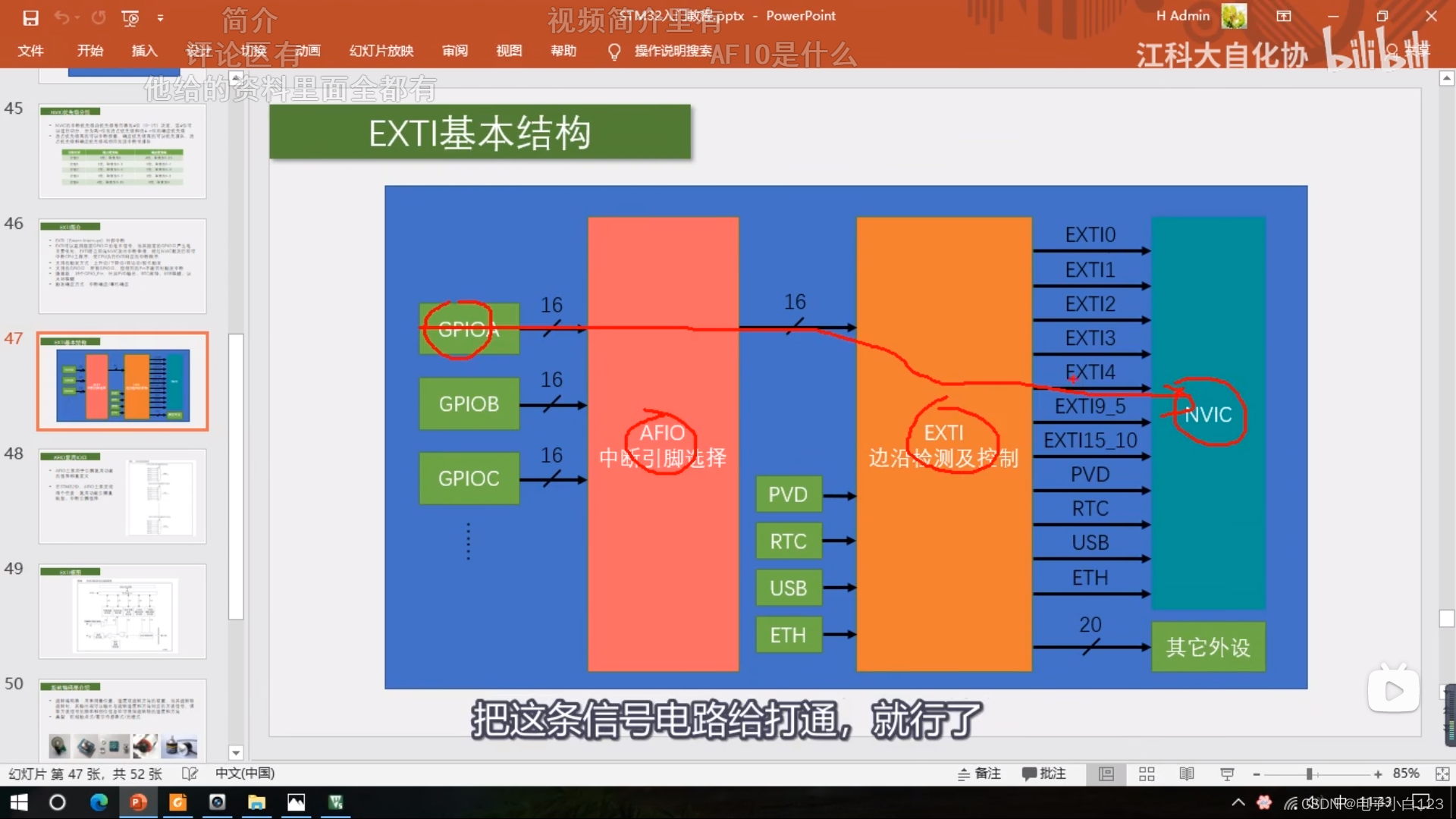 STM32学习<span style='color:red;'>笔记</span>（5_2）- EXTI<span style='color:red;'>外部</span><span style='color:red;'>中断</span>代码