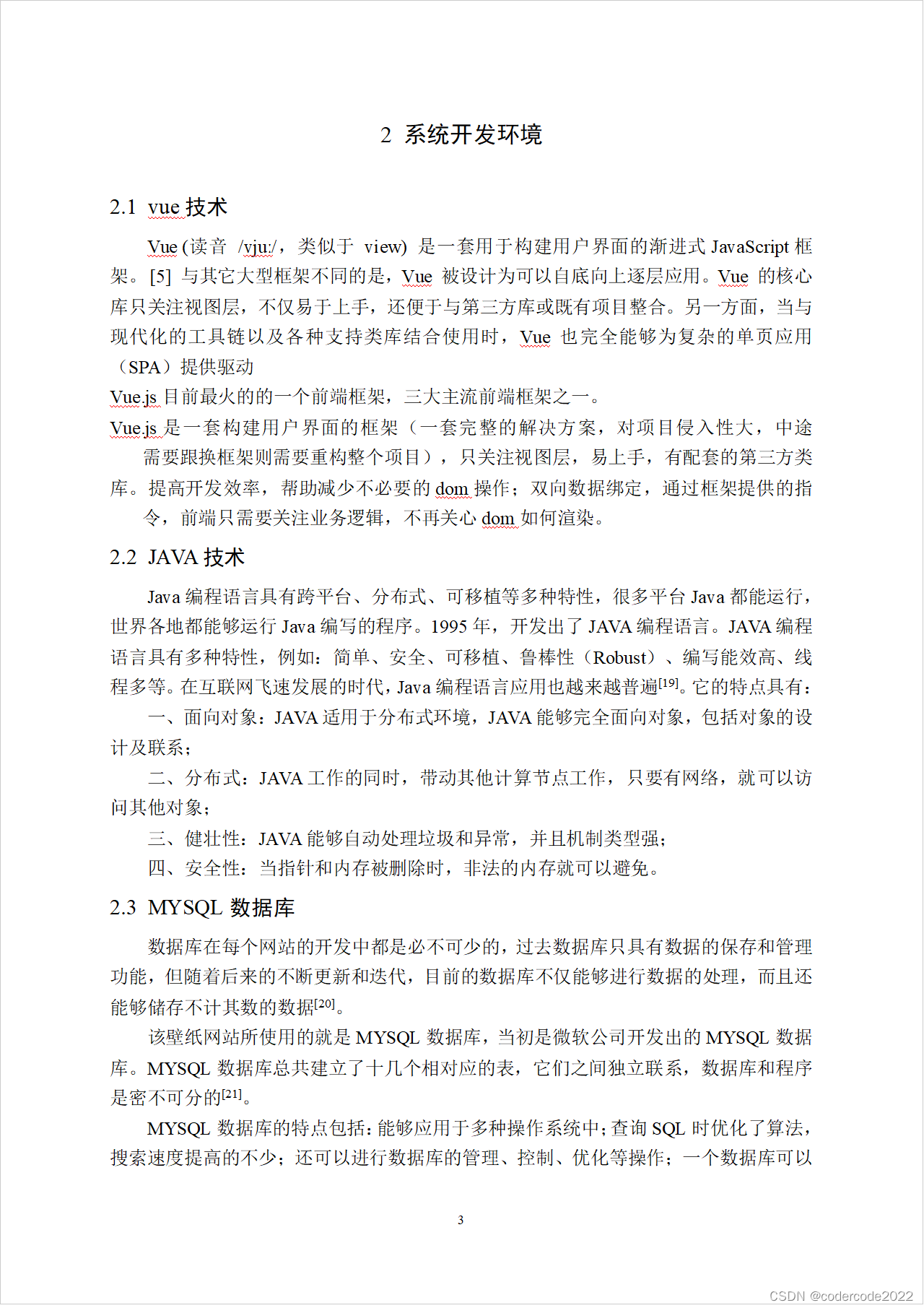 基于Java的壁纸网站的设计与实现-CSDN博客