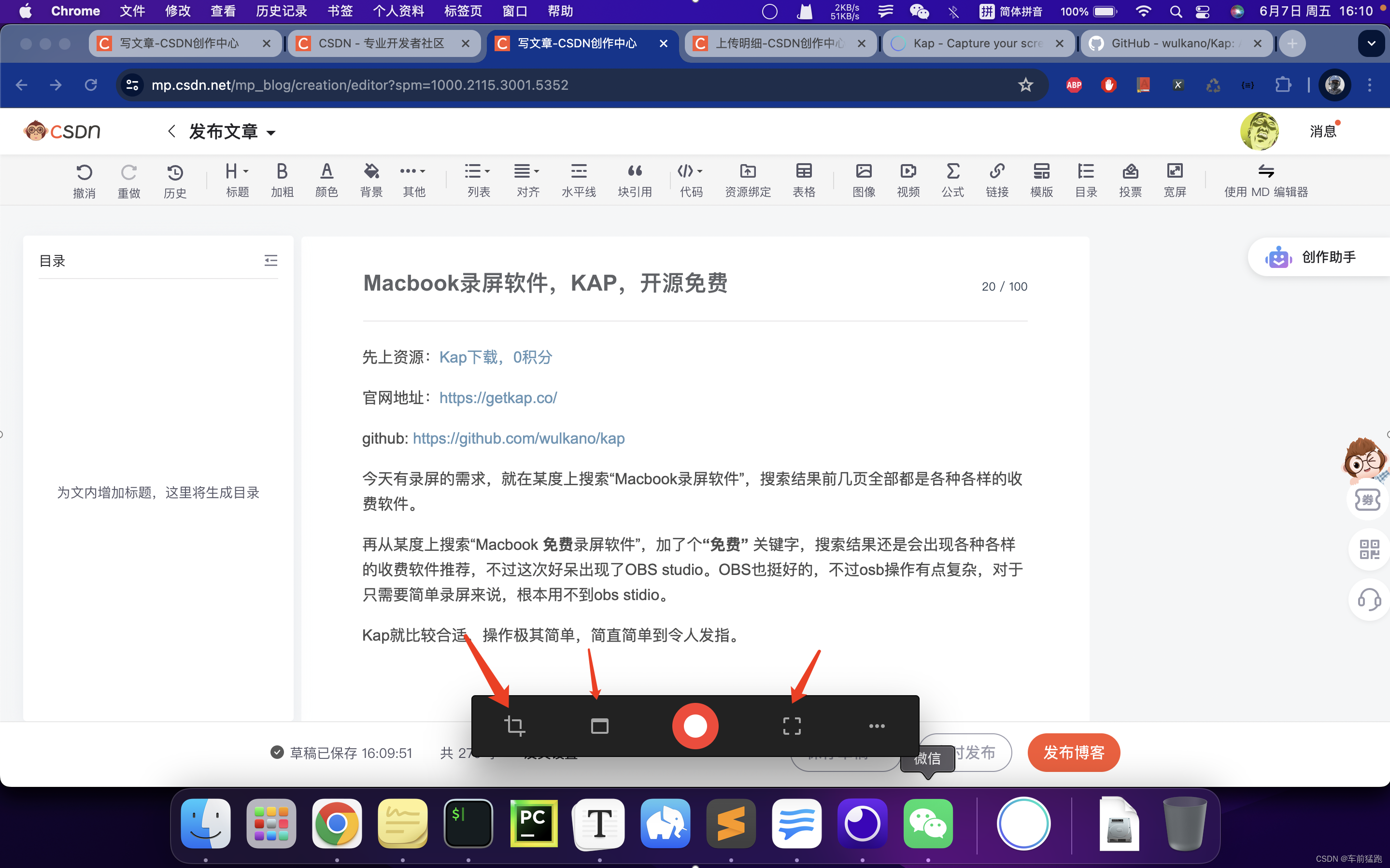 Macbook录屏软件，KAP，开源免费