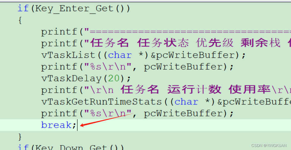 freertos测试打印任务情况时出现error