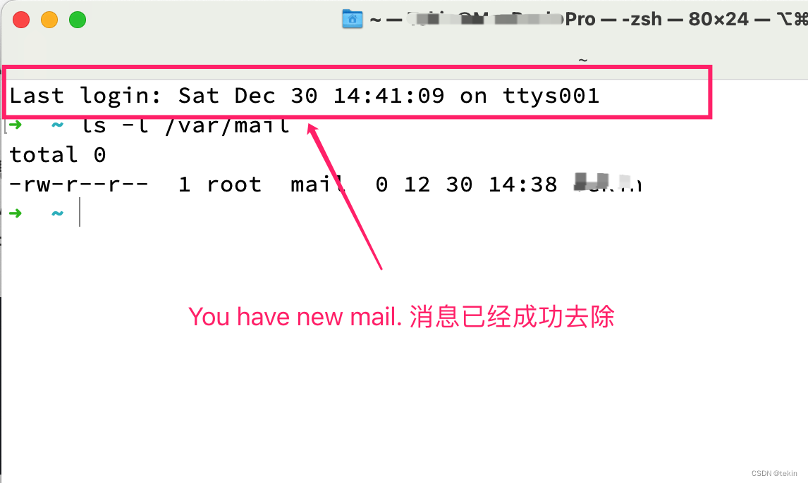 macos 打开终端提示 You have new mail. 去除方法