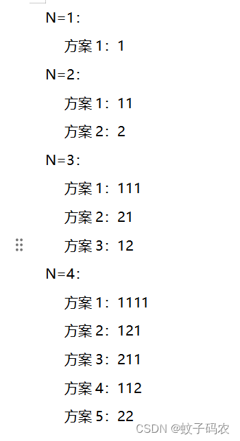 算法题解记录8+++爬楼梯（百日筑基）