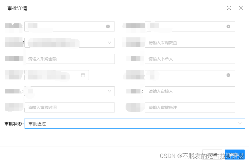 JeecgBoot 3.6.1实现Modal对话框,以为审核数据为例