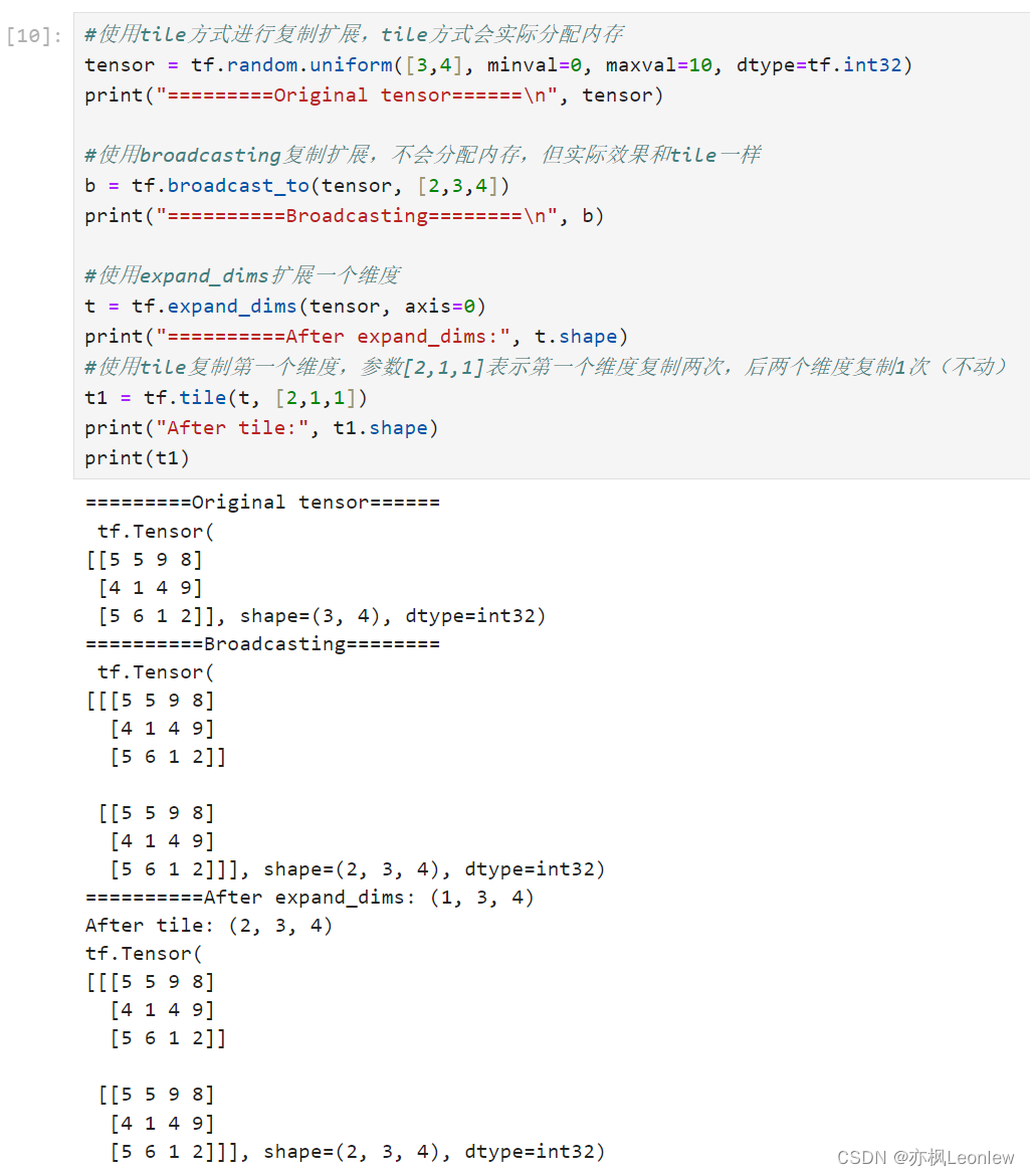 Tensorflow2.0笔记 - Broadcasting和Tile