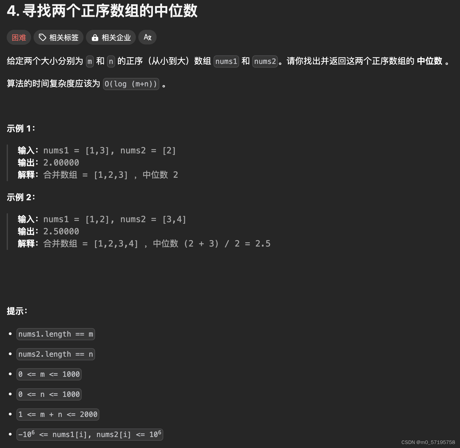 Java | Leetcode Java题解之第4题寻找两个正序数组的中位数