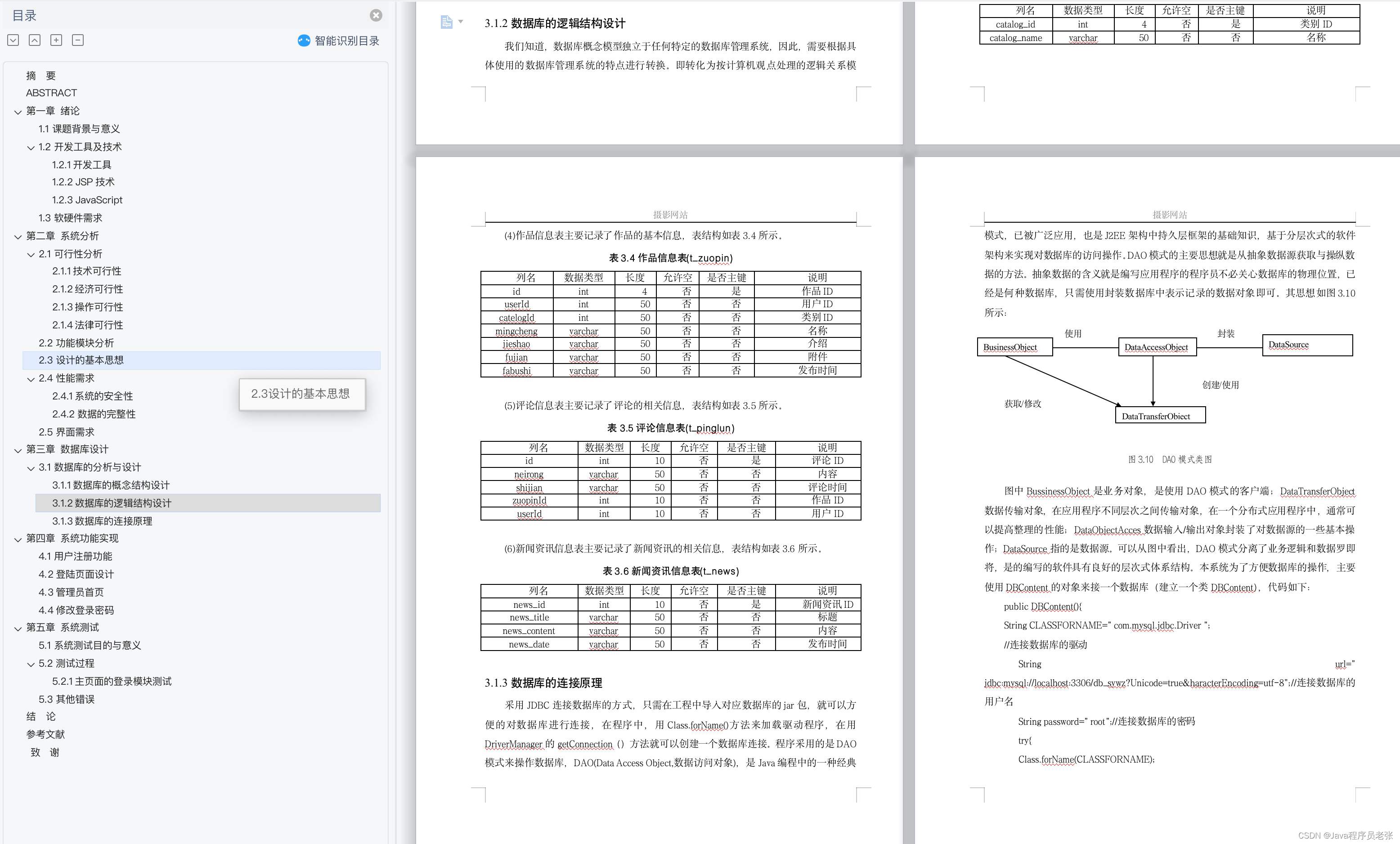 基于springboot+vue的摄影网站（源码+部署说明+系统介绍+数据库）