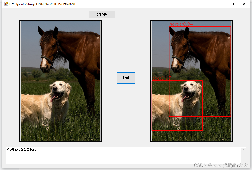 C# OpenCvSharp DNN 部署<span style='color:red;'>YOLOV</span><span style='color:red;'>6</span><span style='color:red;'>目标</span><span style='color:red;'>检测</span>