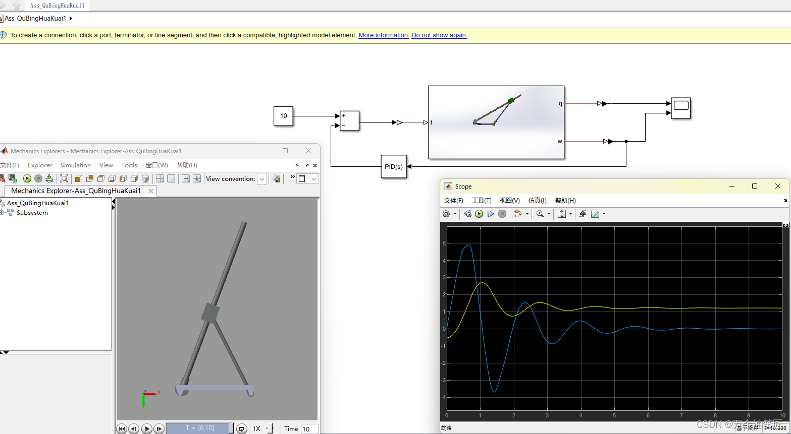 玩转Matlab-Simscape（初级）- 09 - 在Simulink中创建曲柄滑块机构的控制模型