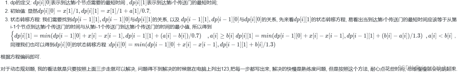 【Java】零基础蓝桥杯算法学习——动态规划例题