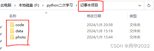 【Python】使用tkinter设计开发Windows桌面程序记事本（1）