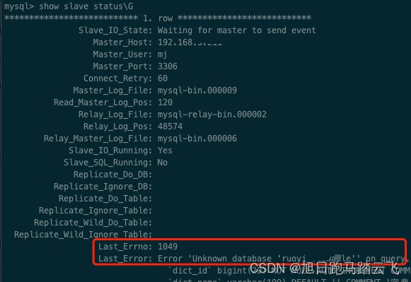 【mysql】主从同步时出错，如何恢复同步