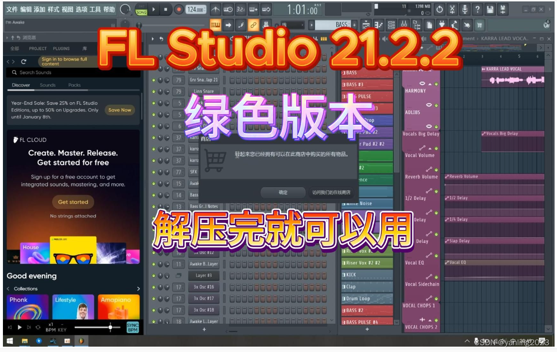 FL Studio 21.2.2.3914 (Windows)原版安装程序+破解补丁所有插件版