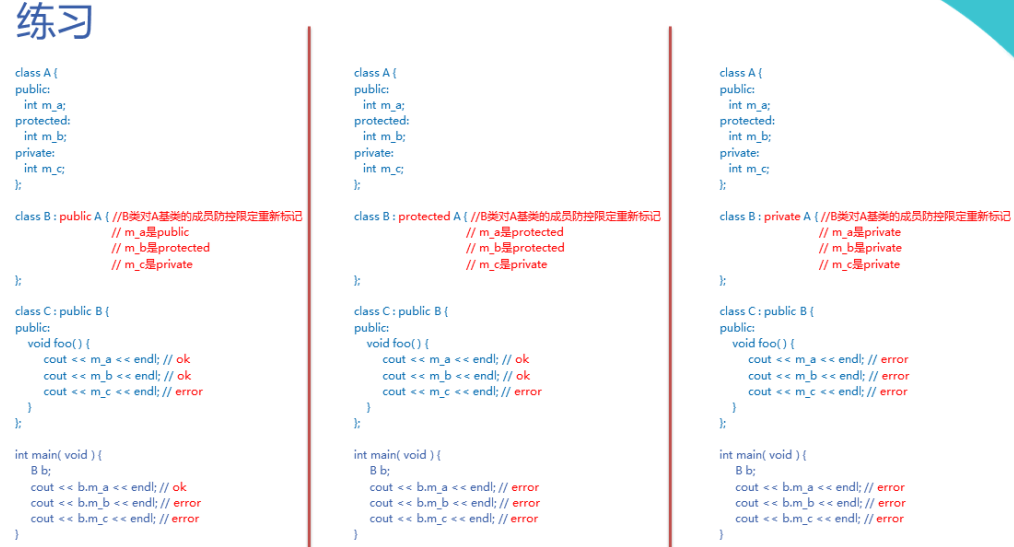 c++_09_继承