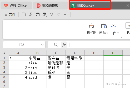 vue +elementui 导入CSV文件