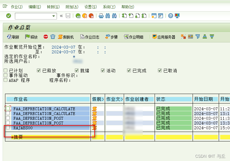 SAP在S4中，资产模块年结