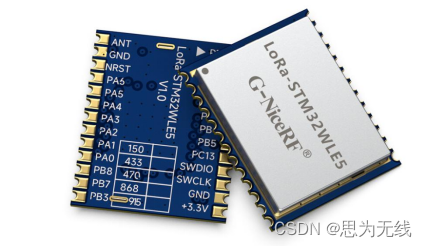 新品：LoRa扩频调制SOC无线模块-内置ARM、工业级晶振