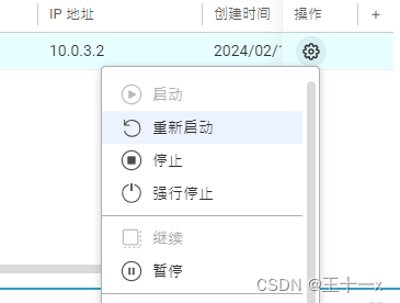 威联通 nas 网盘配置frp内网穿透插图7