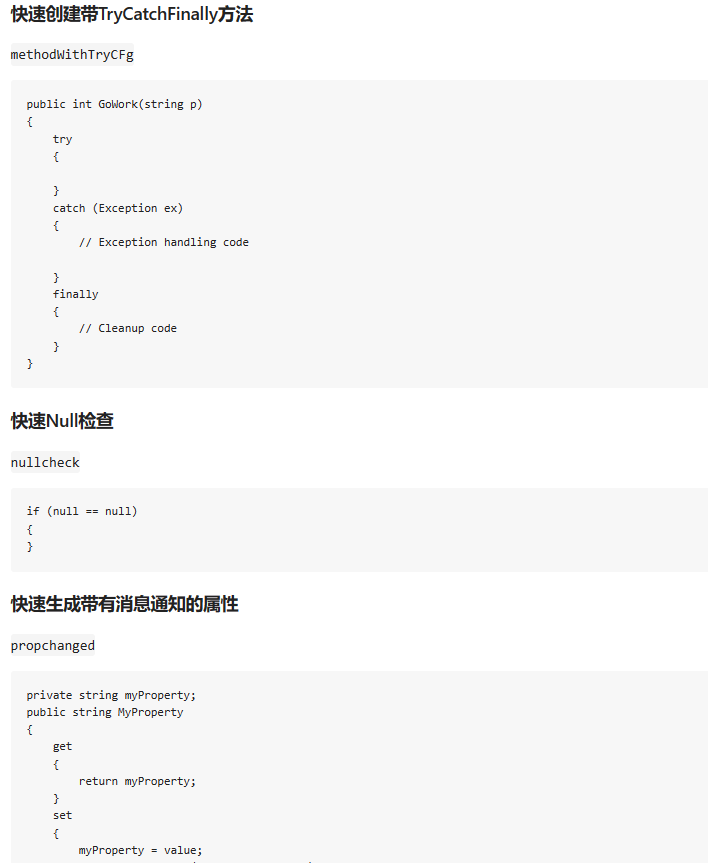 C#与WPF通用类库