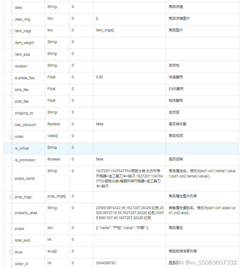 API接口的用途以及接入示例