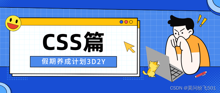 CSS||选择器