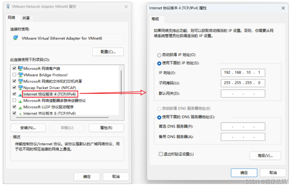  VMware中的三种虚拟网络模式