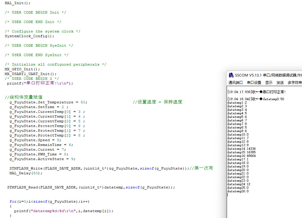 stm32H库的内部FLASH读写操作与结构体数组数据写入与读取