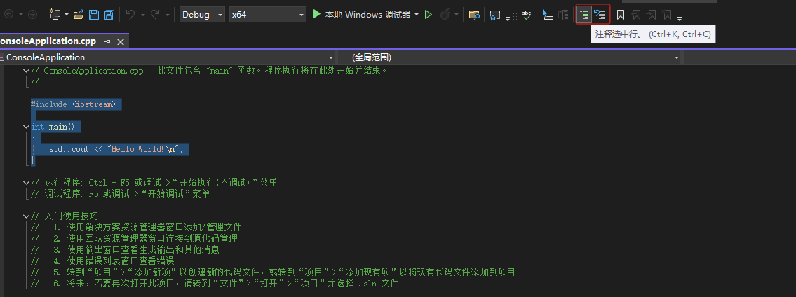 visual studio 创建c++项目