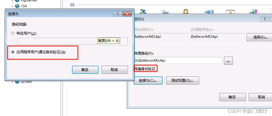 【IIS】应用程序池“xxxx”将被自动禁用，原因是为此应用程序池提供服务的进程中出现一系列错误。