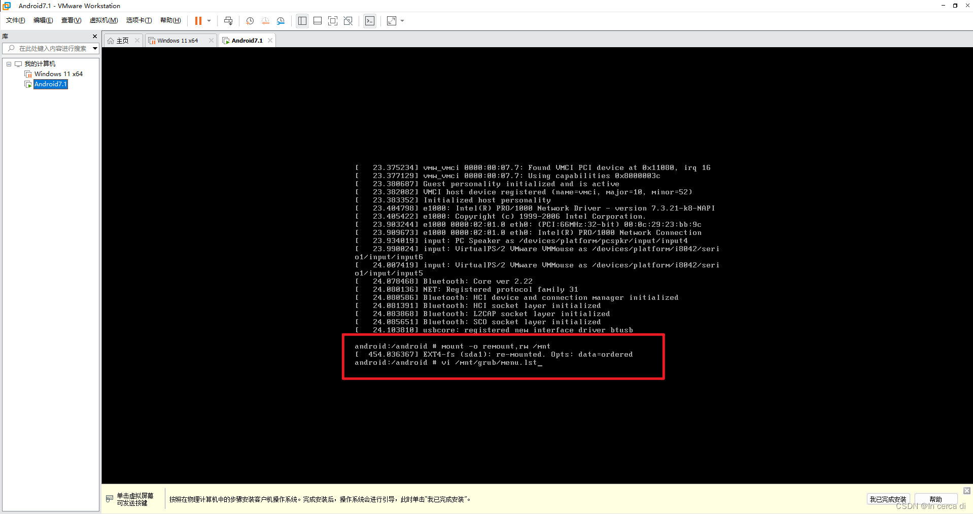 使用 VMWare 安装 Android-x86 系统（小白版）,修改文件内容,词库加载错误:未能找到文件“C:\Users\Administrator\Desktop\火车头9.8破解版\Configuration\Dict_Stopwords.txt”。,操作,电脑,没有,第33张