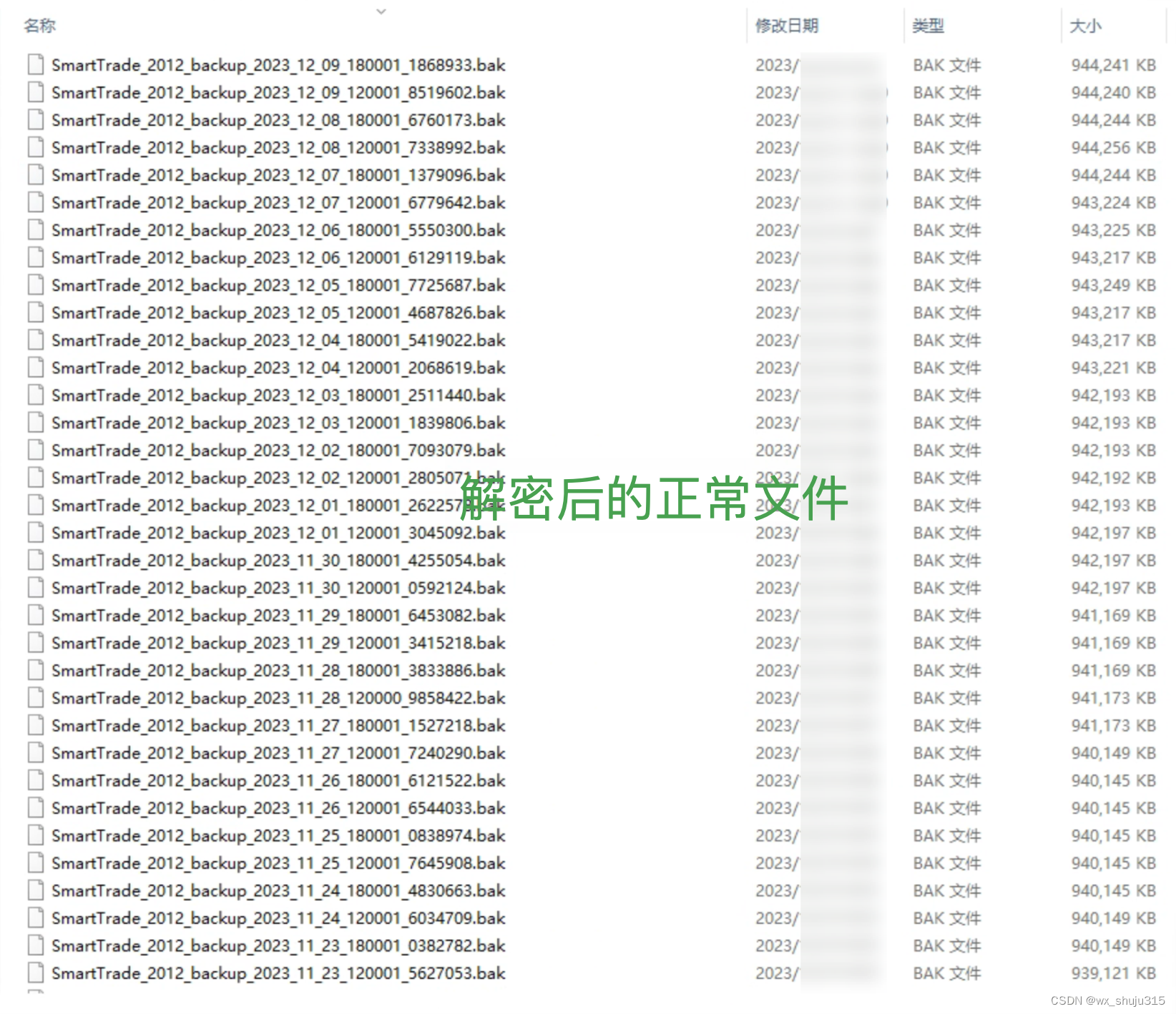 如何预防最新的.locked、.locked1勒索病毒感染您的计算机？