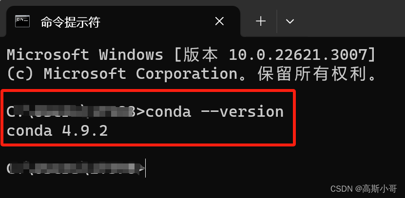 从零开始：Windows下的Miniconda安装教程