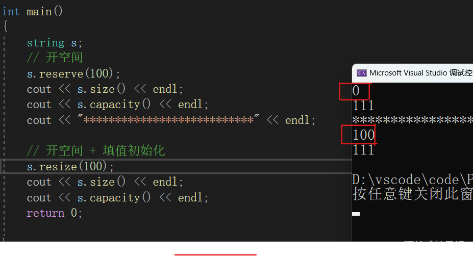 【C++】STL容器之string（一）