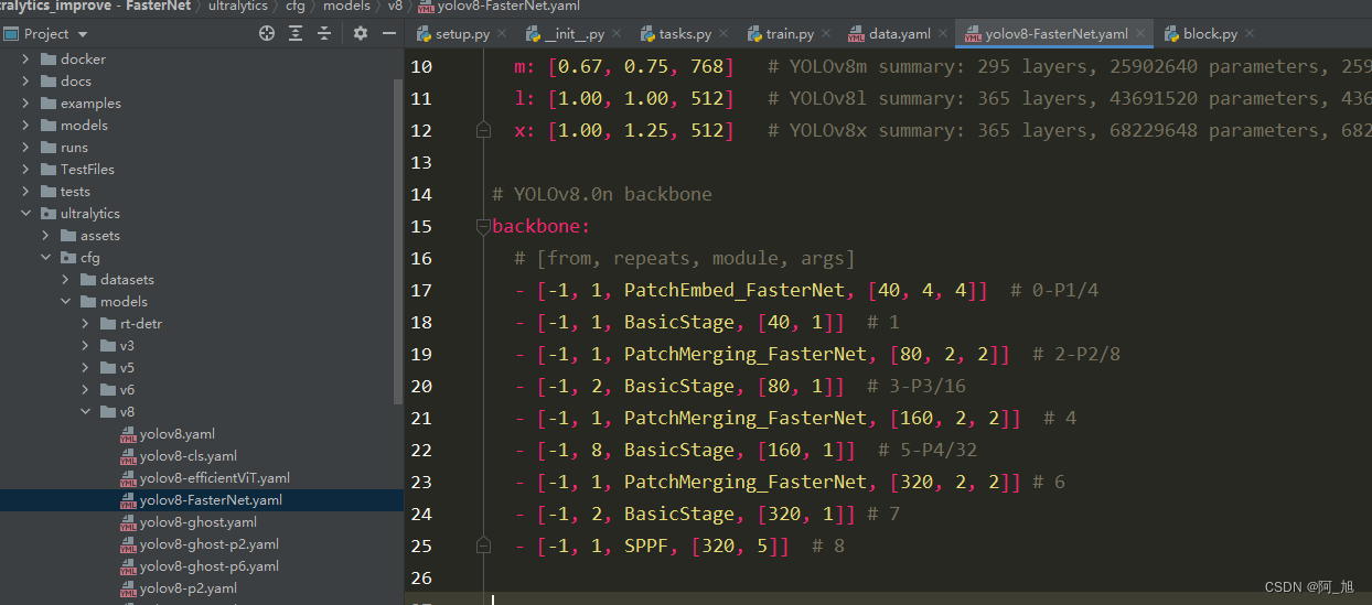 【保姆级教程|YOLOv8改进】【5】精度与速度双提升，使用FasterNet替换主干网络