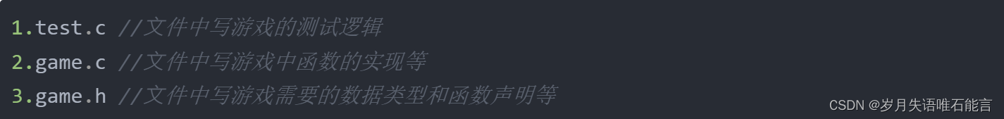 【C语言】实现扫雷游戏