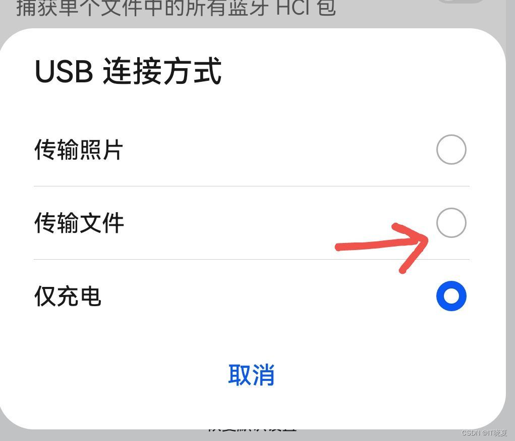 手机真机连接USB调试adb不识别不显示和TCPIP连接问题