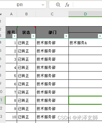 excel 批量将某一列<span style='color:red;'>的</span>最后<span style='color:red;'>一个</span><span style='color:red;'>字符</span>替换<span style='color:red;'>为</span><span style='color:red;'>另</span><span style='color:red;'>一个</span><span style='color:red;'>字符</span>