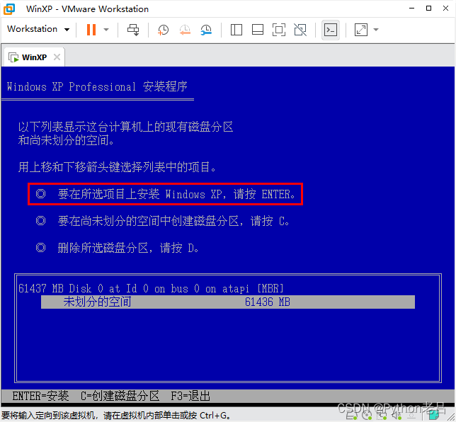 VMwareWorkstation17.0虚拟机搭建WindowsXP虚拟机（完整安装步骤详细图文教程）