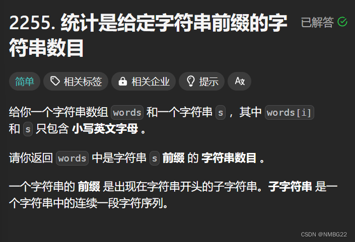 [Python初阶]2255.统计是给定字符串前缀的字符串数目