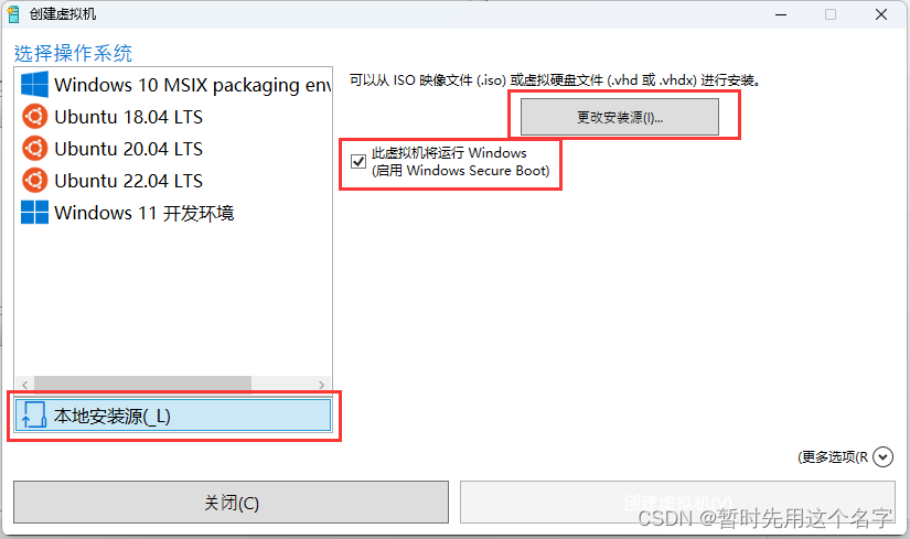 详细介绍如何用windows11自带Hyper-V安装虚拟机