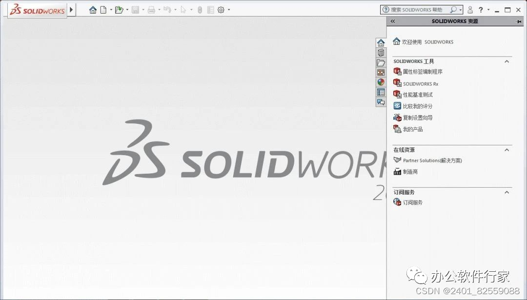 solidworks2018sw2018软件安装包下载及安装教程