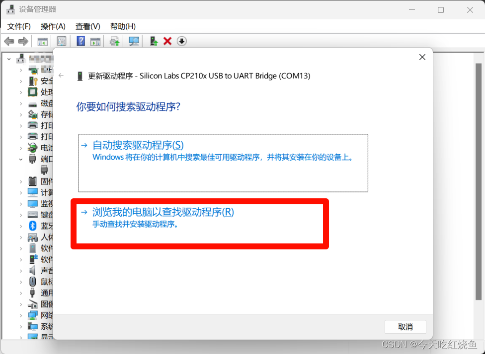 Cp2102 usb to uart bridge controller csdn 