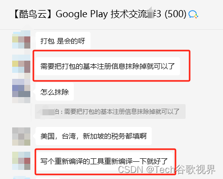 Google Play上架防关联，打包环境是关联因素之一还是无足轻重？