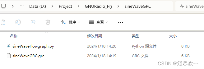 GNU Radio简介及流程图搭建