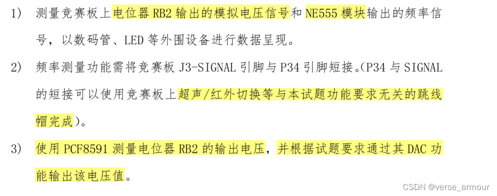 第十届 蓝桥杯 单片机设计与开发项目 省赛