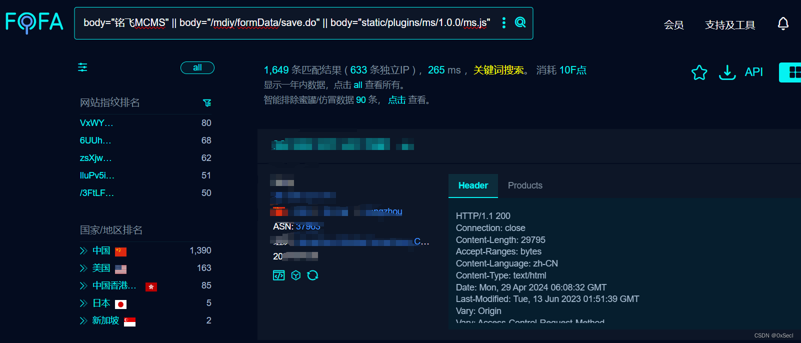 铭飞CMS SQL注入漏洞复现(CNVD-2024-06148)