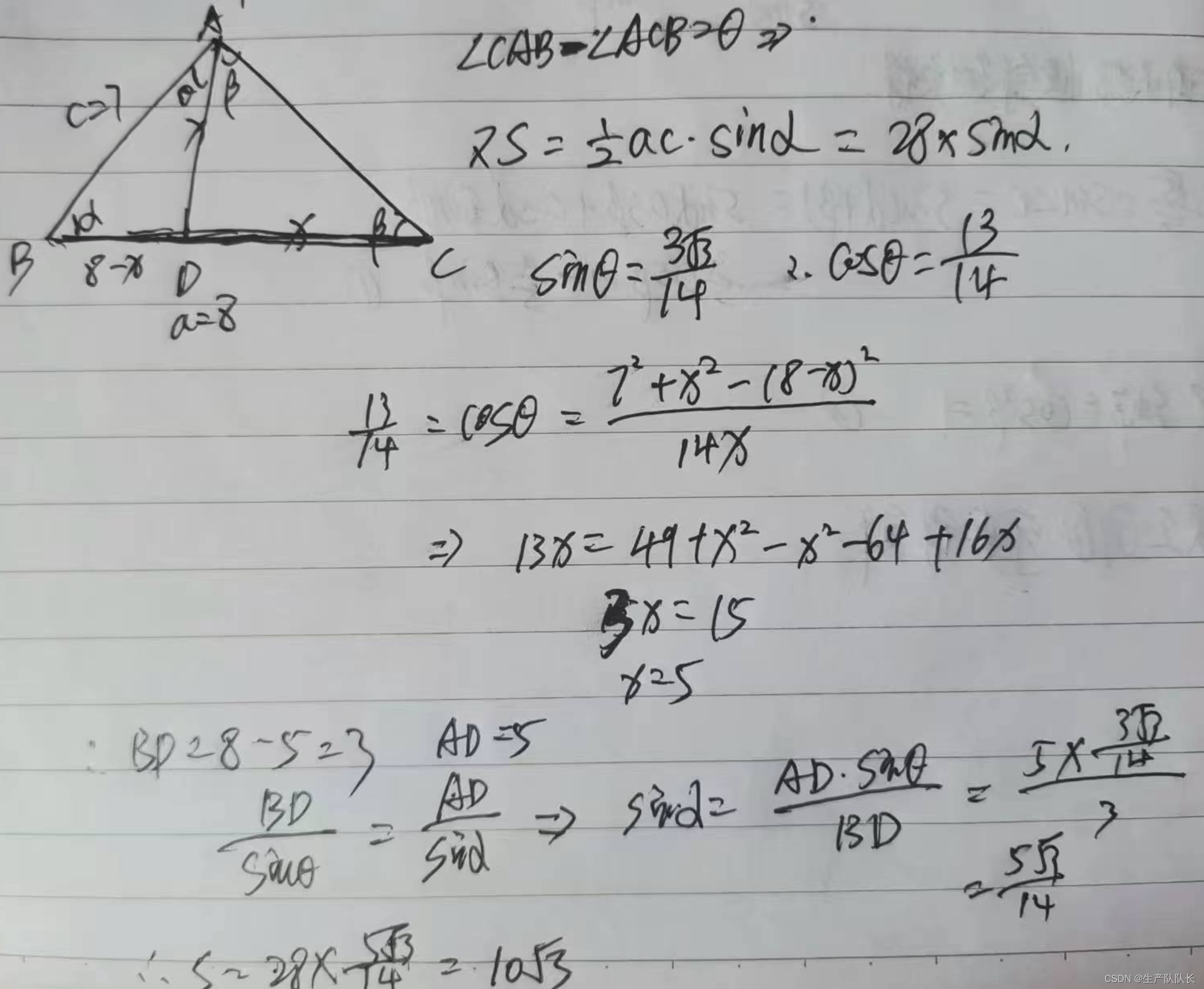 高中数学：解三角形-大题练习(第二问解题方法整理)